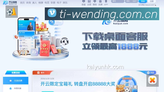 观看互动